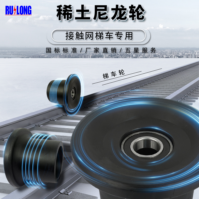 稀土尼龍?zhí)蒈?chē)輪（?。? class=